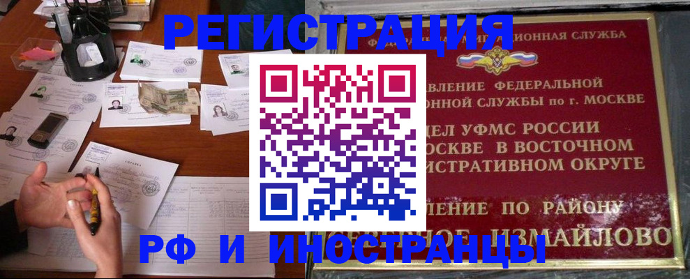 где прописаться в Инте